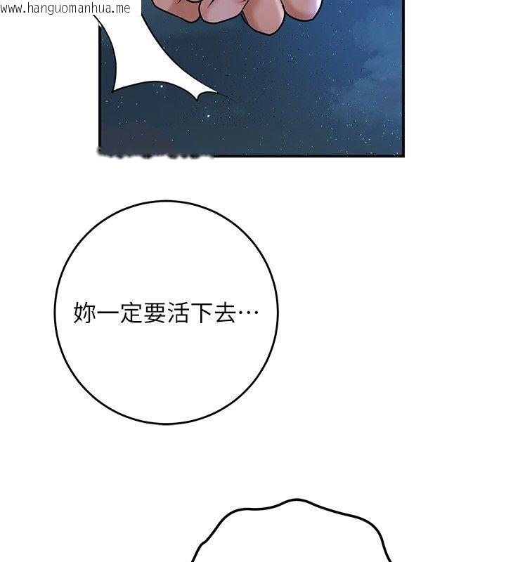 韩国漫画花容湿色:取花点韩漫_花容湿色:取花点-第109话-妳一定要活下去…在线免费阅读-韩国漫画-第115张图片