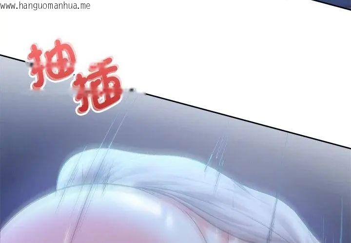 韩国漫画不一样的甜点韩漫_不一样的甜点-第3话在线免费阅读-韩国漫画-第179张图片