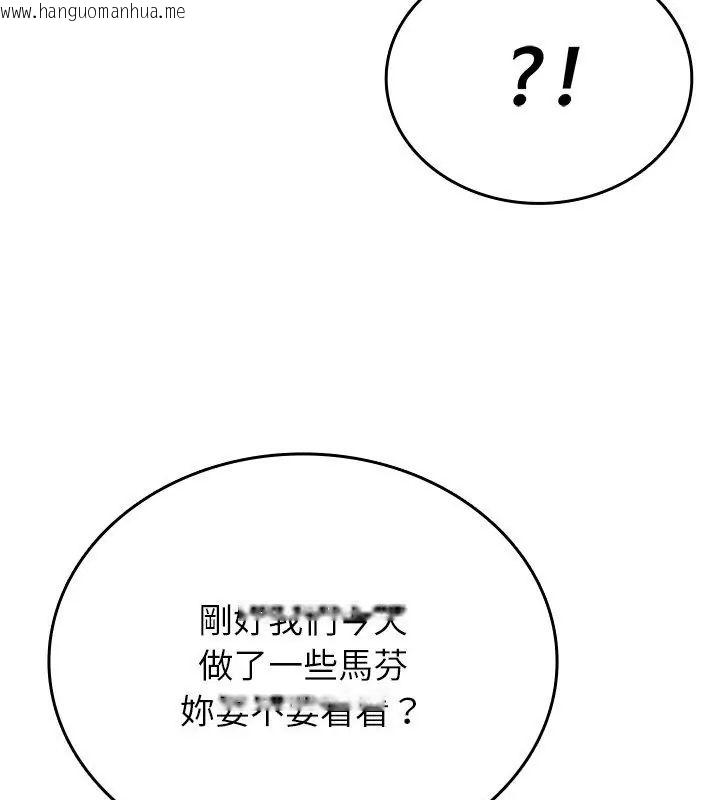 韩国漫画不一样的甜点韩漫_不一样的甜点-第5话在线免费阅读-韩国漫画-第108张图片