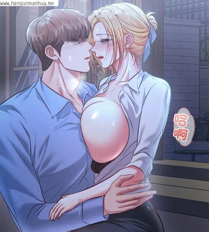 韩国漫画不一样的甜点韩漫_不一样的甜点-第3话在线免费阅读-韩国漫画-第81张图片