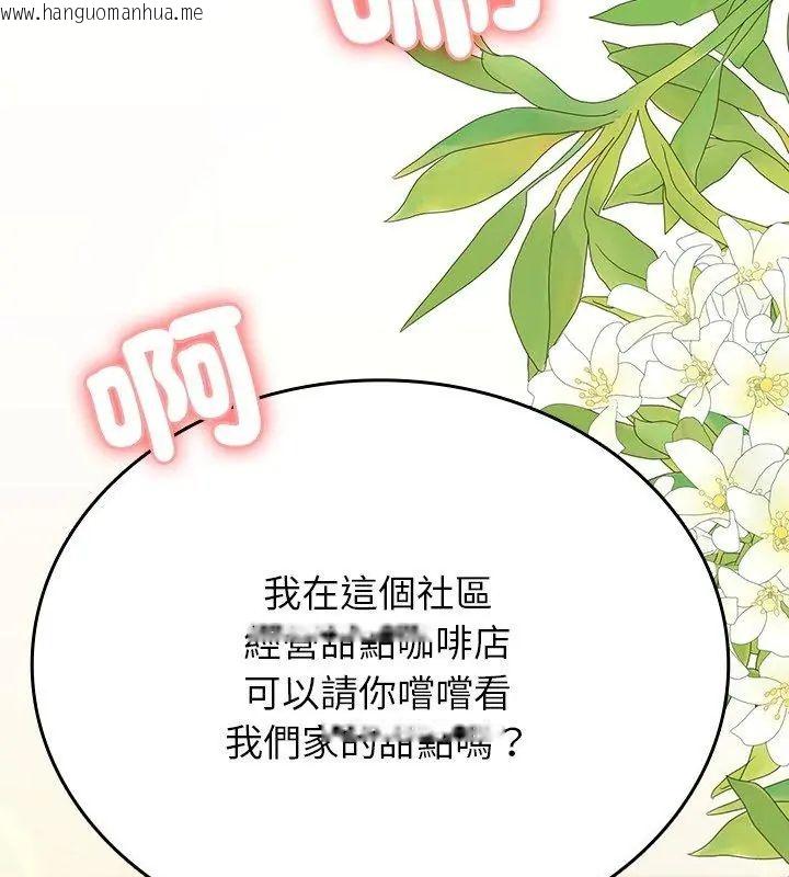 韩国漫画不一样的甜点韩漫_不一样的甜点-第1话在线免费阅读-韩国漫画-第267张图片