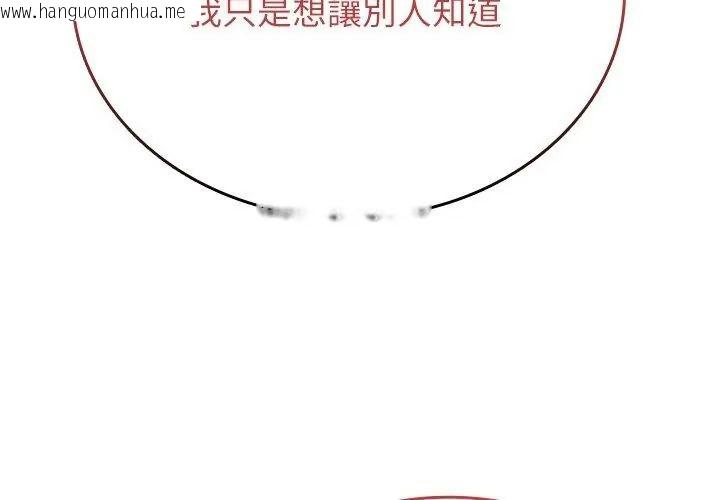 韩国漫画不一样的甜点韩漫_不一样的甜点-第3话在线免费阅读-韩国漫画-第59张图片