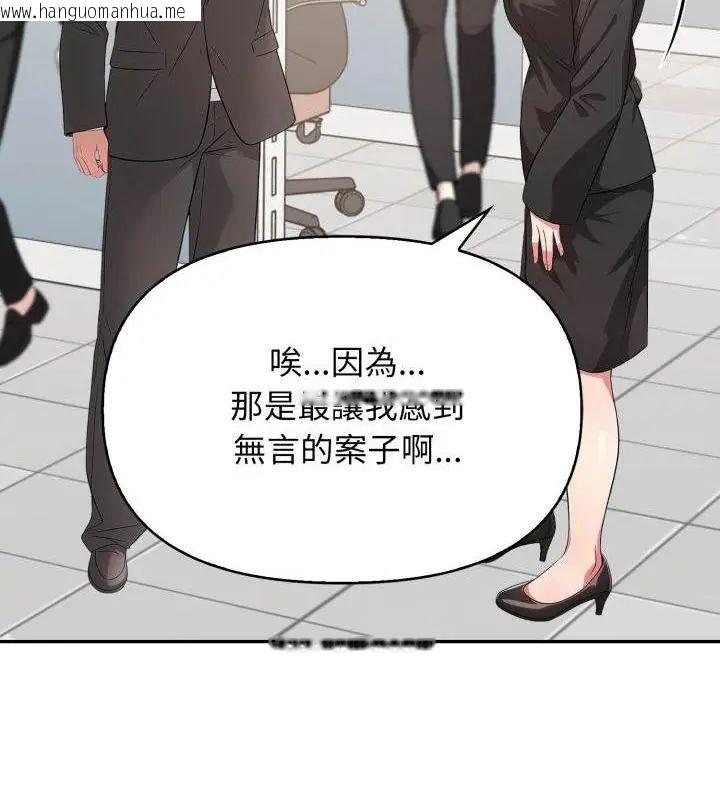 韩国漫画那天的真相韩漫_那天的真相-第6话在线免费阅读-韩国漫画-第79张图片