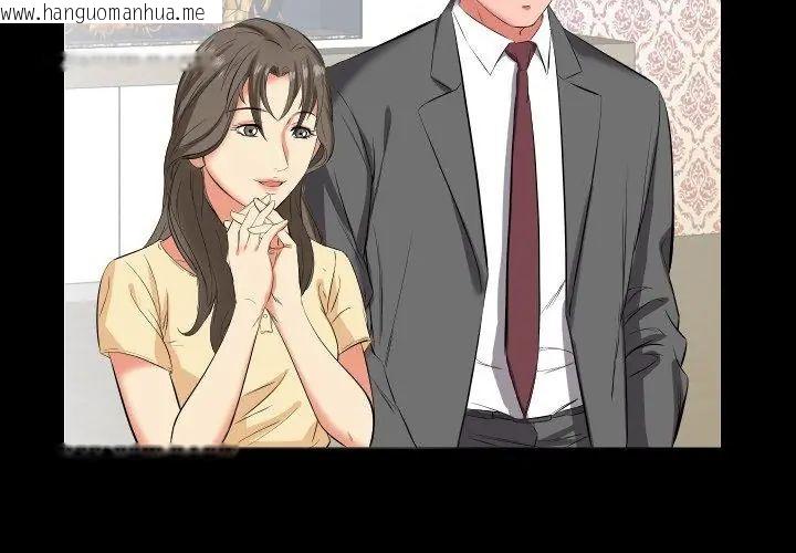 韩国漫画熟男第二春韩漫_熟男第二春-第14话在线免费阅读-韩国漫画-第23张图片