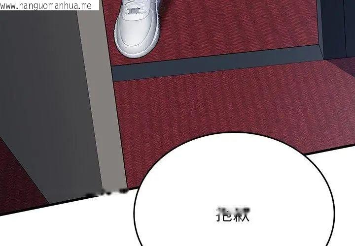 韩国漫画不一样的甜点韩漫_不一样的甜点-第5话在线免费阅读-韩国漫画-第284张图片