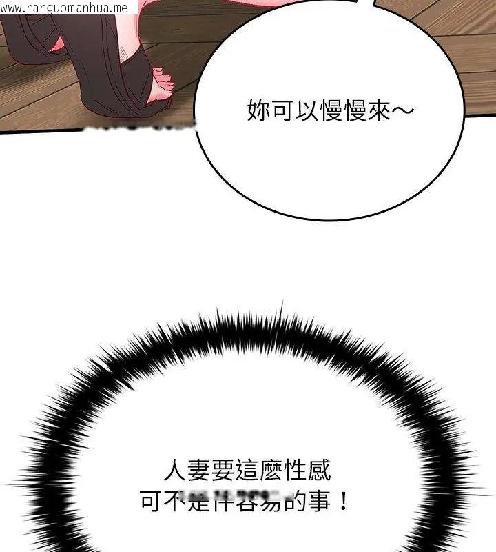 韩国漫画不一样的甜点韩漫_不一样的甜点-第1话在线免费阅读-韩国漫画-第237张图片