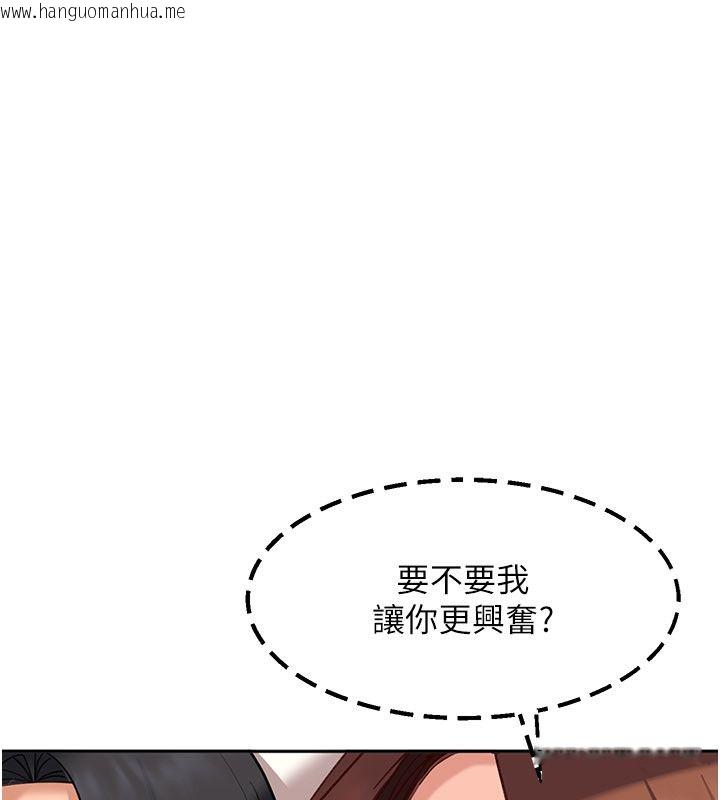 韩国漫画太妹硬闯成人界韩漫_太妹硬闯成人界-第38话-你想来点更刺激的吗?在线免费阅读-韩国漫画-第191张图片