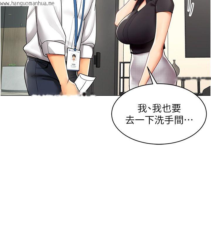 韩国漫画女同事太犯规韩漫_女同事太犯规-第32话-你就是我的晚餐在线免费阅读-韩国漫画-第31张图片