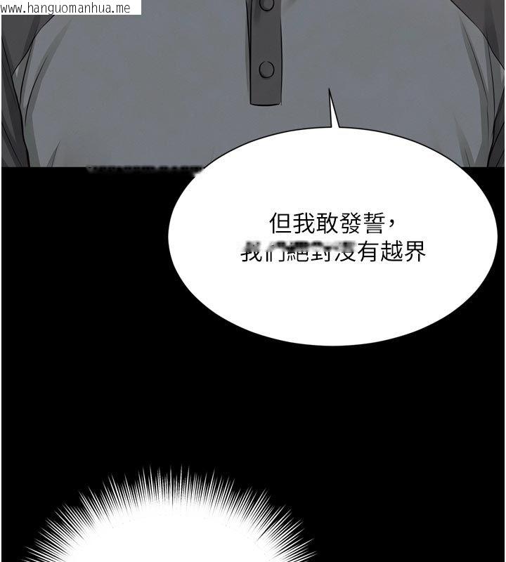 韩国漫画越线咨询韩漫_越线咨询-第28话-去阿姨房里睡吧!在线免费阅读-韩国漫画-第127张图片