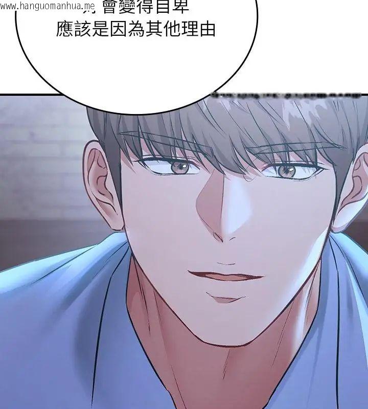韩国漫画不一样的甜点韩漫_不一样的甜点-第2话在线免费阅读-韩国漫画-第292张图片