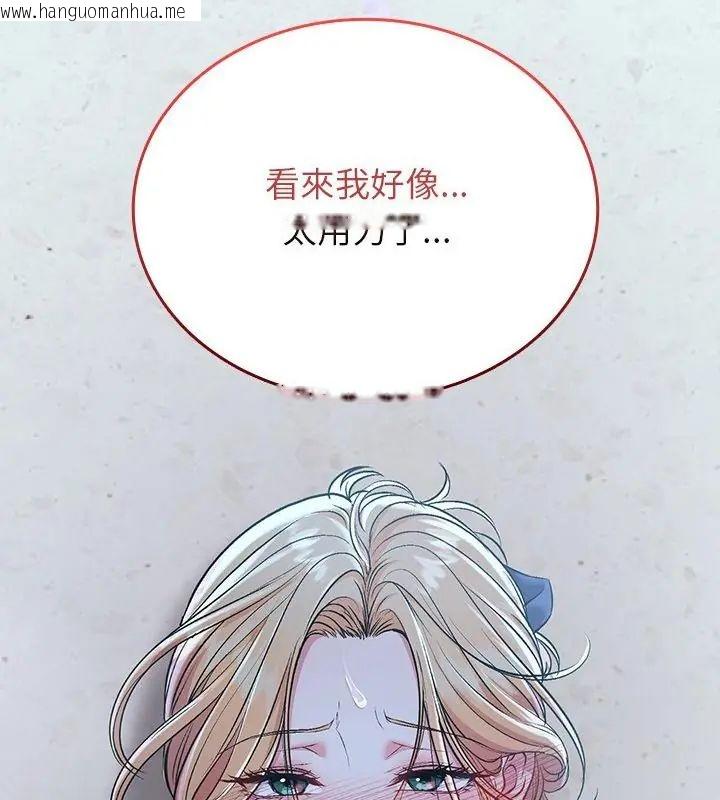 韩国漫画不一样的甜点韩漫_不一样的甜点-第4话在线免费阅读-韩国漫画-第103张图片