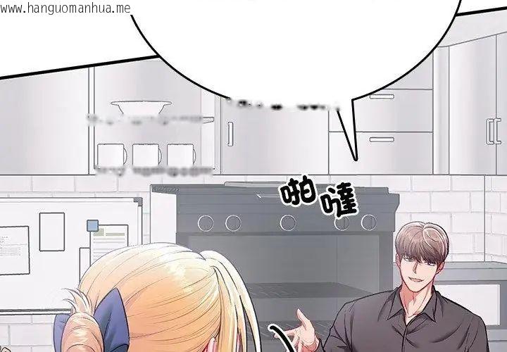 韩国漫画不一样的甜点韩漫_不一样的甜点-第1话在线免费阅读-韩国漫画-第377张图片