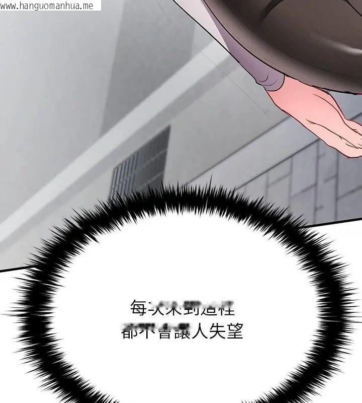 韩国漫画不一样的甜点韩漫_不一样的甜点-第2话在线免费阅读-韩国漫画-第94张图片