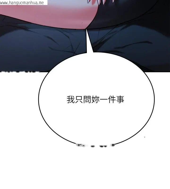 韩国漫画不一样的甜点韩漫_不一样的甜点-第3话在线免费阅读-韩国漫画-第40张图片