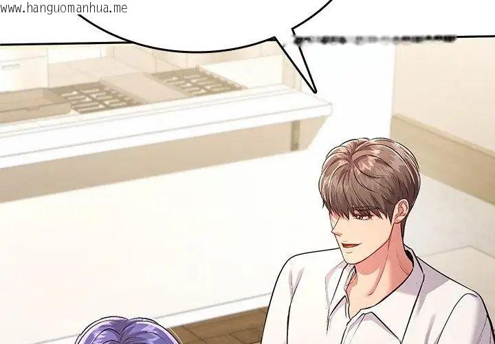 韩国漫画不一样的甜点韩漫_不一样的甜点-第5话在线免费阅读-韩国漫画-第122张图片
