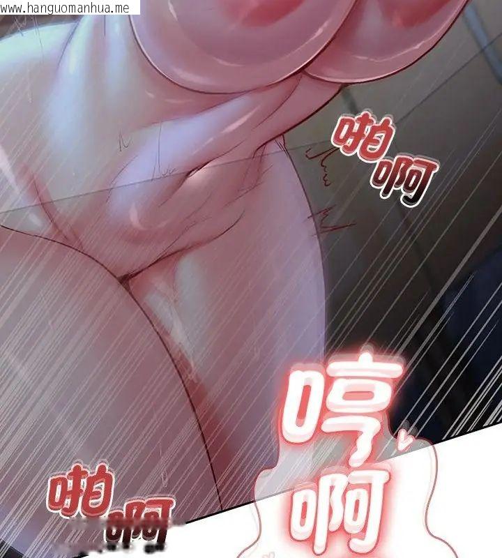 韩国漫画不一样的甜点韩漫_不一样的甜点-第4话在线免费阅读-韩国漫画-第166张图片