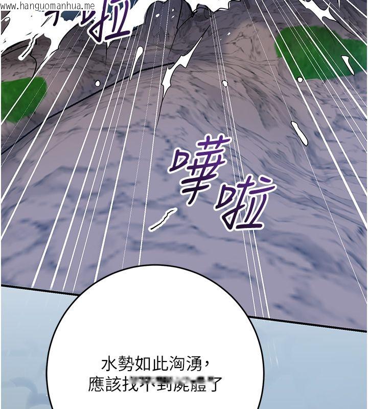 韩国漫画花容湿色:取花点韩漫_花容湿色:取花点-第109话-妳一定要活下去…在线免费阅读-韩国漫画-第131张图片