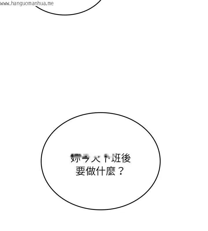 韩国漫画不一样的甜点韩漫_不一样的甜点-第5话在线免费阅读-韩国漫画-第243张图片