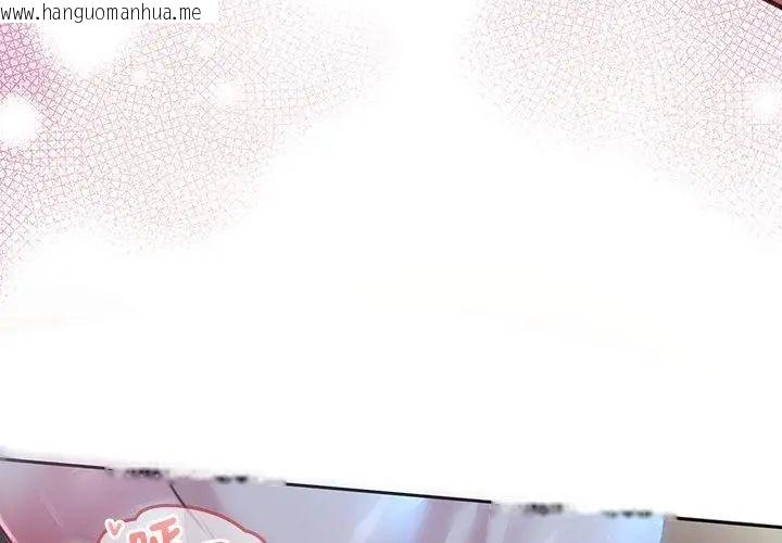 韩国漫画不一样的甜点韩漫_不一样的甜点-第4话在线免费阅读-韩国漫画-第86张图片