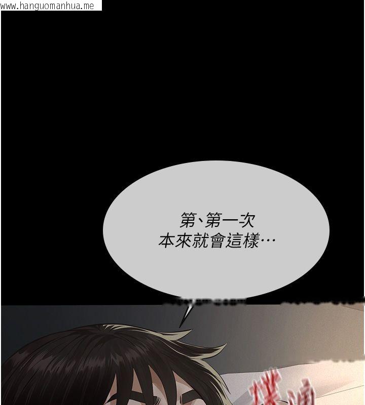 韩国漫画义父韩漫_义父-第24话-一个月的亲密调教在线免费阅读-韩国漫画-第36张图片