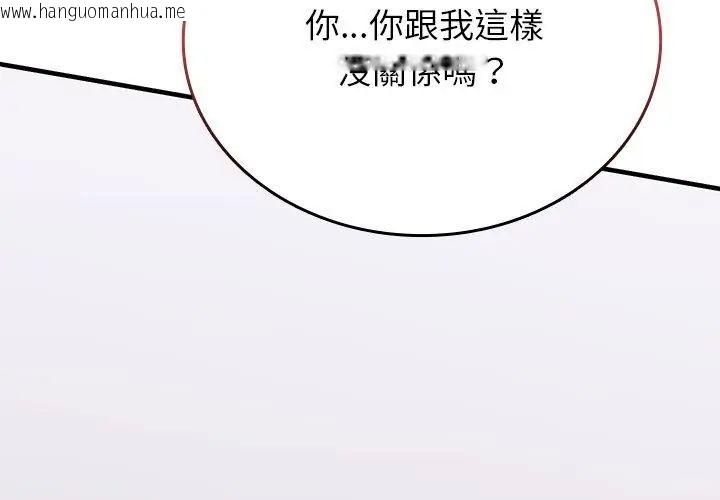 韩国漫画不一样的甜点韩漫_不一样的甜点-第1话在线免费阅读-韩国漫画-第23张图片