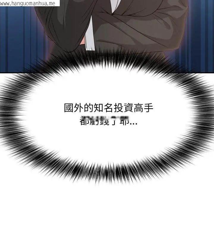 韩国漫画那天的真相韩漫_那天的真相-第6话在线免费阅读-韩国漫画-第64张图片