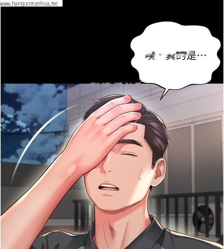 韩国漫画越线咨询韩漫_越线咨询-第28话-去阿姨房里睡吧!在线免费阅读-韩国漫画-第137张图片