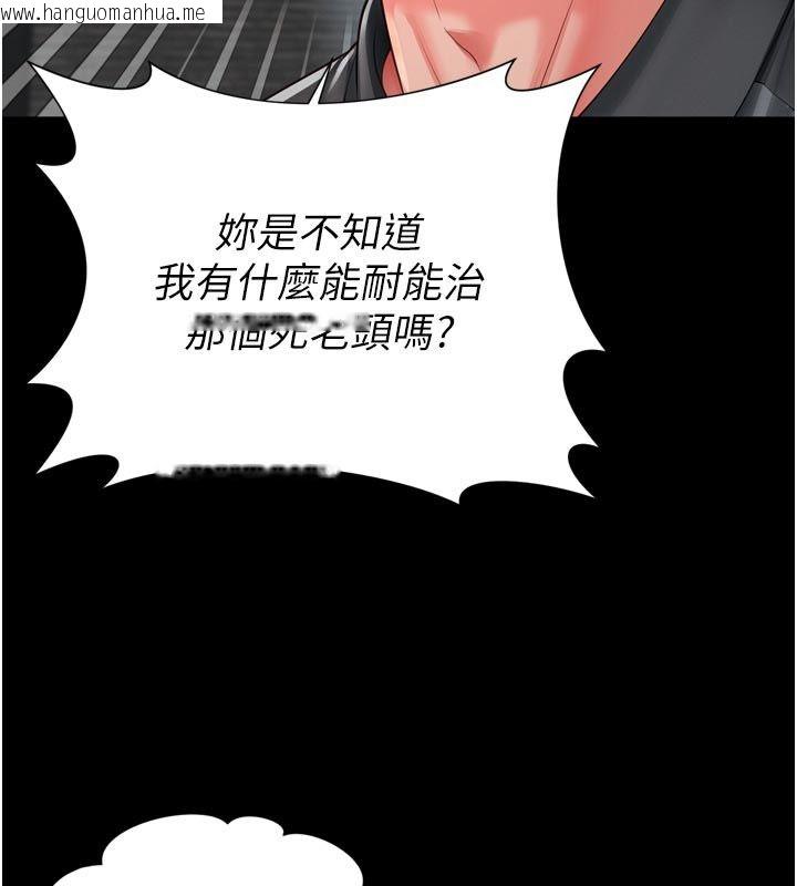 韩国漫画越线咨询韩漫_越线咨询-第28话-去阿姨房里睡吧!在线免费阅读-韩国漫画-第55张图片