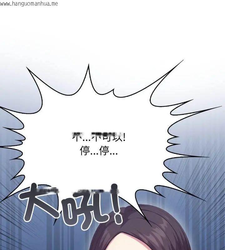 韩国漫画那天的真相韩漫_那天的真相-第6话在线免费阅读-韩国漫画-第1张图片