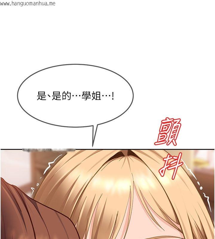 韩国漫画太妹硬闯成人界韩漫_太妹硬闯成人界-第38话-你想来点更刺激的吗?在线免费阅读-韩国漫画-第100张图片