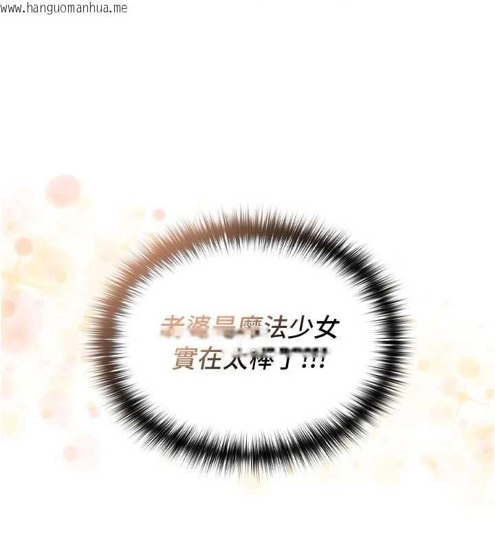 韩国漫画魔法少女露美娜韩漫_魔法少女露美娜-第10话-魔法少女老婆万岁!在线免费阅读-韩国漫画-第145张图片