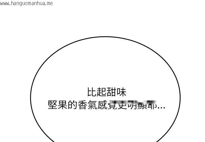 韩国漫画不一样的甜点韩漫_不一样的甜点-第2话在线免费阅读-韩国漫画-第182张图片
