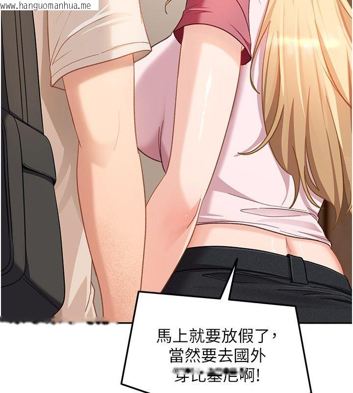 韩国漫画太妹硬闯成人界韩漫_太妹硬闯成人界-第38话-你想来点更刺激的吗?在线免费阅读-韩国漫画-第56张图片