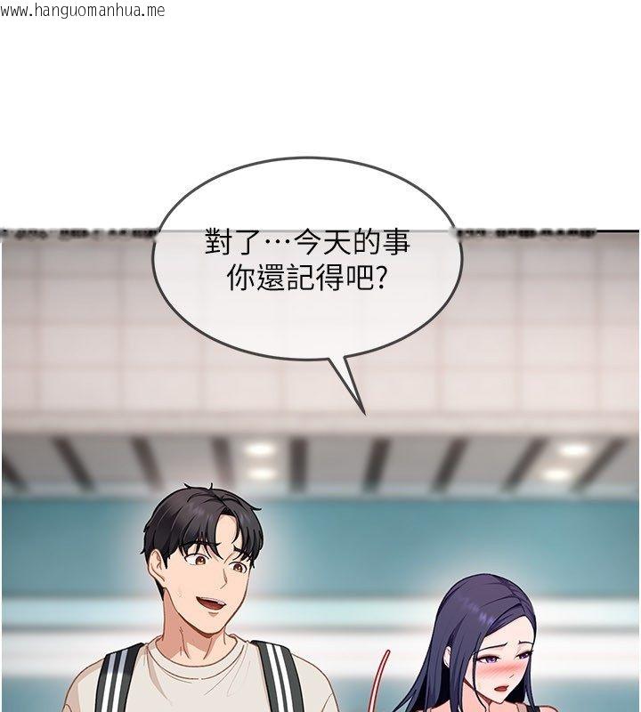 韩国漫画太妹硬闯成人界韩漫_太妹硬闯成人界-第38话-你想来点更刺激的吗?在线免费阅读-韩国漫画-第44张图片