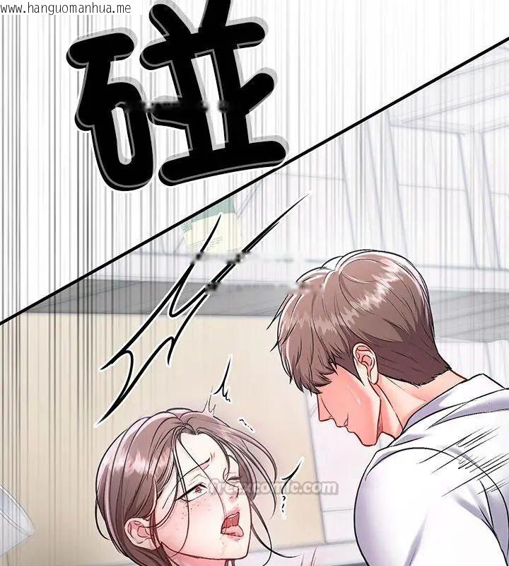韩国漫画不一样的甜点韩漫_不一样的甜点-第1话在线免费阅读-韩国漫画-第105张图片
