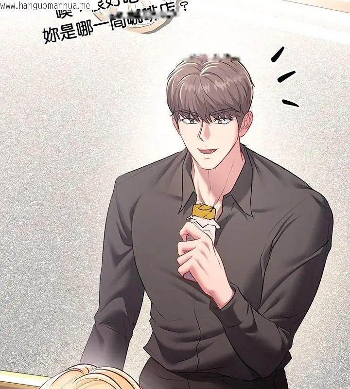 韩国漫画不一样的甜点韩漫_不一样的甜点-第1话在线免费阅读-韩国漫画-第286张图片