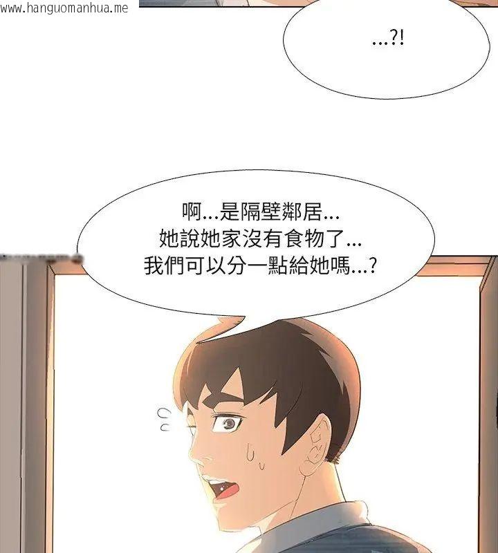 韩国漫画公寓生存游戏韩漫_公寓生存游戏-第2话在线免费阅读-韩国漫画-第96张图片