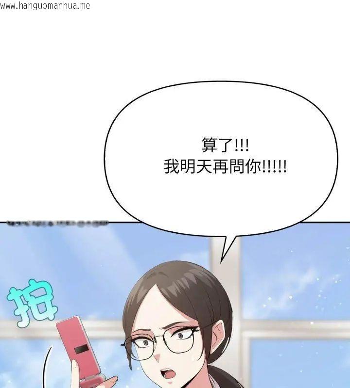 韩国漫画那天的真相韩漫_那天的真相-第6话在线免费阅读-韩国漫画-第141张图片