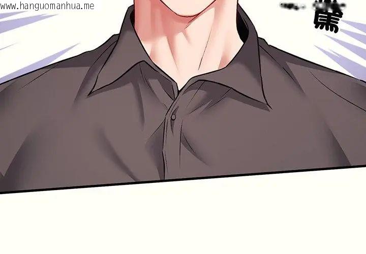韩国漫画不一样的甜点韩漫_不一样的甜点-第1话在线免费阅读-韩国漫画-第221张图片