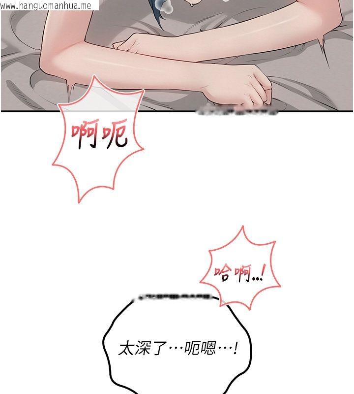 韩国漫画校园成人礼韩漫_校园成人礼-第43话-临别前的菊花赠礼在线免费阅读-韩国漫画-第79张图片