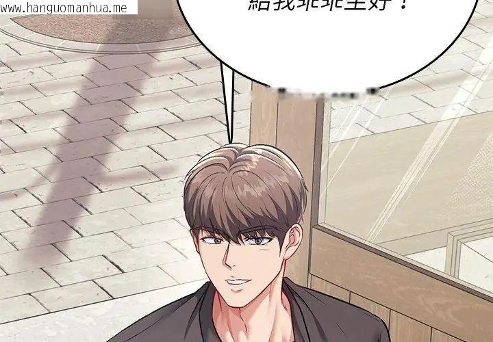 韩国漫画不一样的甜点韩漫_不一样的甜点-第1话在线免费阅读-韩国漫画-第218张图片