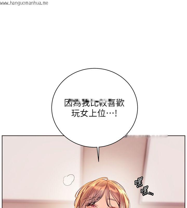 韩国漫画老师的亲密指导韩漫_老师的亲密指导-第105话-尝试霸道女上位在线免费阅读-韩国漫画-第112张图片