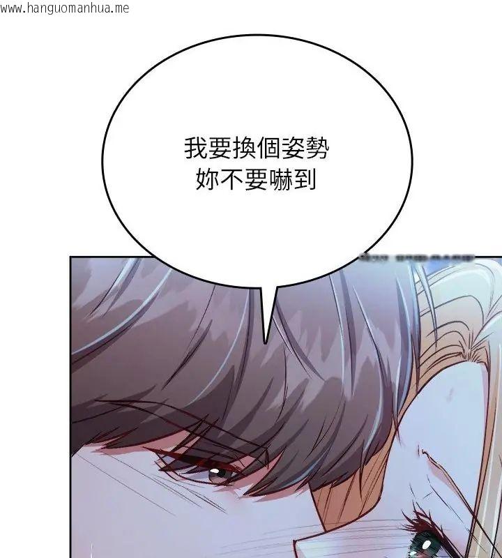 韩国漫画不一样的甜点韩漫_不一样的甜点-第3话在线免费阅读-韩国漫画-第181张图片