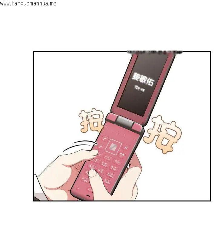 韩国漫画那天的真相韩漫_那天的真相-第6话在线免费阅读-韩国漫画-第94张图片