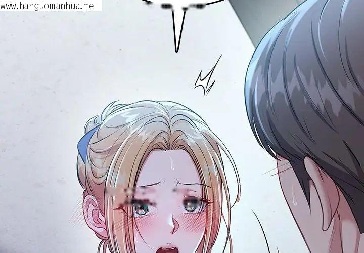 韩国漫画不一样的甜点韩漫_不一样的甜点-第4话在线免费阅读-韩国漫画-第116张图片