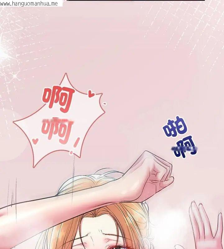 韩国漫画不一样的甜点韩漫_不一样的甜点-第4话在线免费阅读-韩国漫画-第160张图片