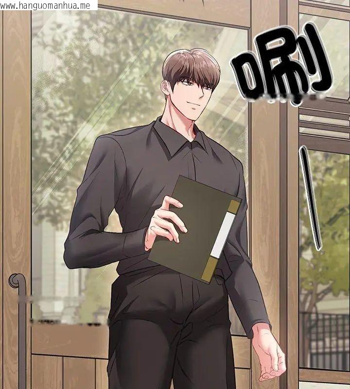 韩国漫画不一样的甜点韩漫_不一样的甜点-第1话在线免费阅读-韩国漫画-第207张图片