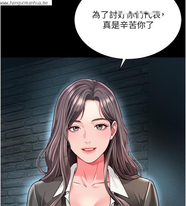 韩国漫画越线咨询韩漫_越线咨询-第28话-去阿姨房里睡吧!在线免费阅读-韩国漫画-第47张图片