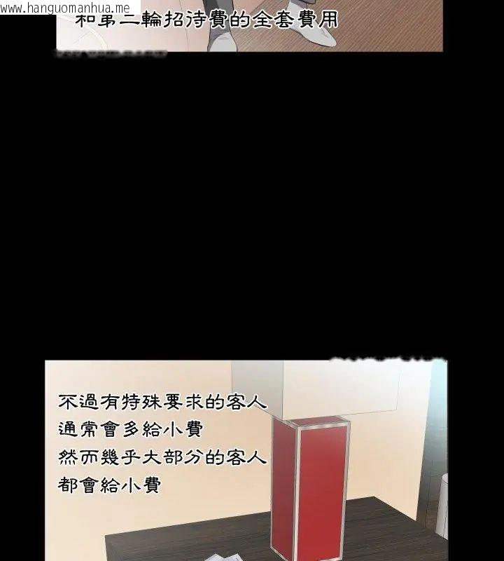 韩国漫画熟男第二春韩漫_熟男第二春-第14话在线免费阅读-韩国漫画-第82张图片