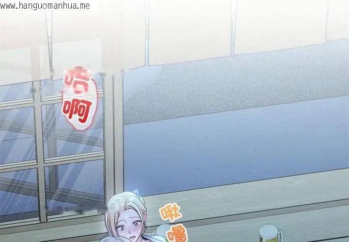 韩国漫画不一样的甜点韩漫_不一样的甜点-第3话在线免费阅读-韩国漫画-第95张图片